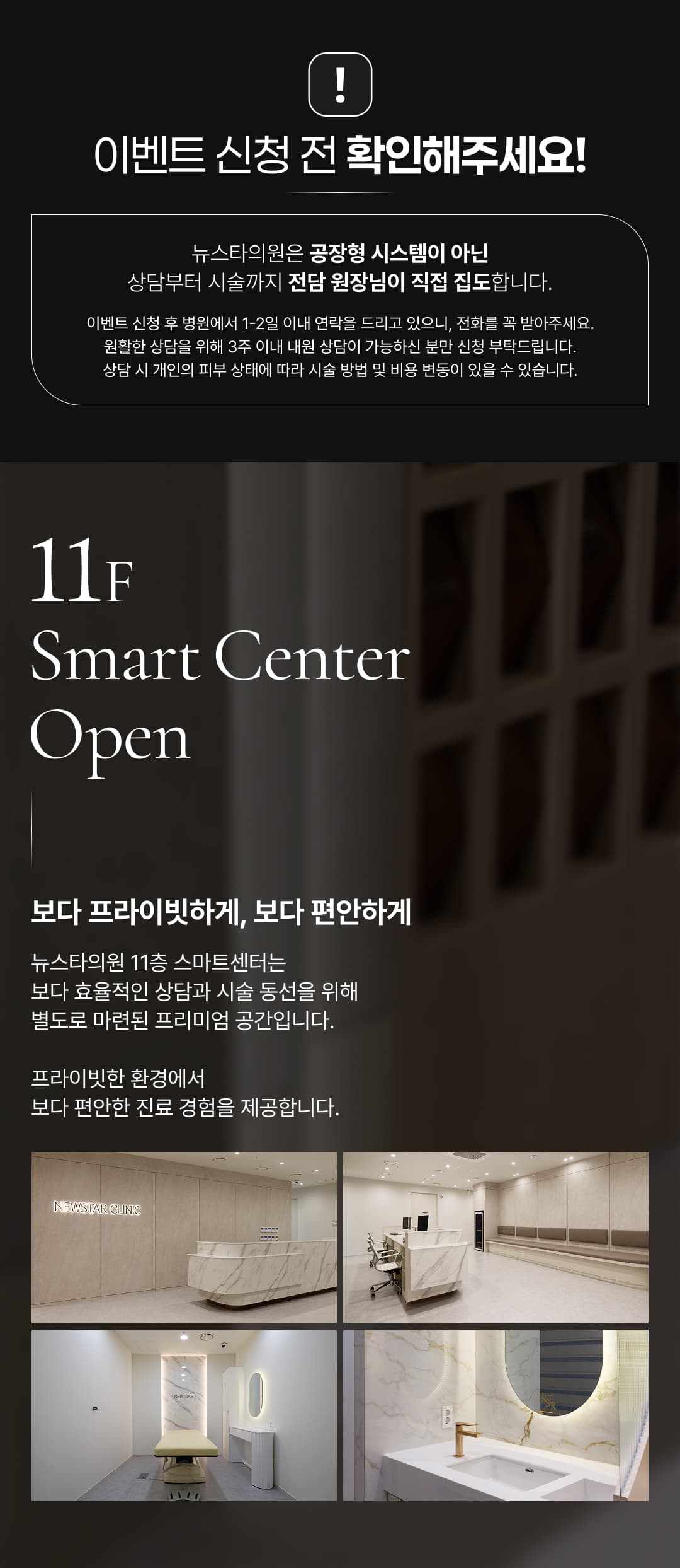 필링·크라이오·스킨부스터 맞춤 물광 피부관리 이벤트 3