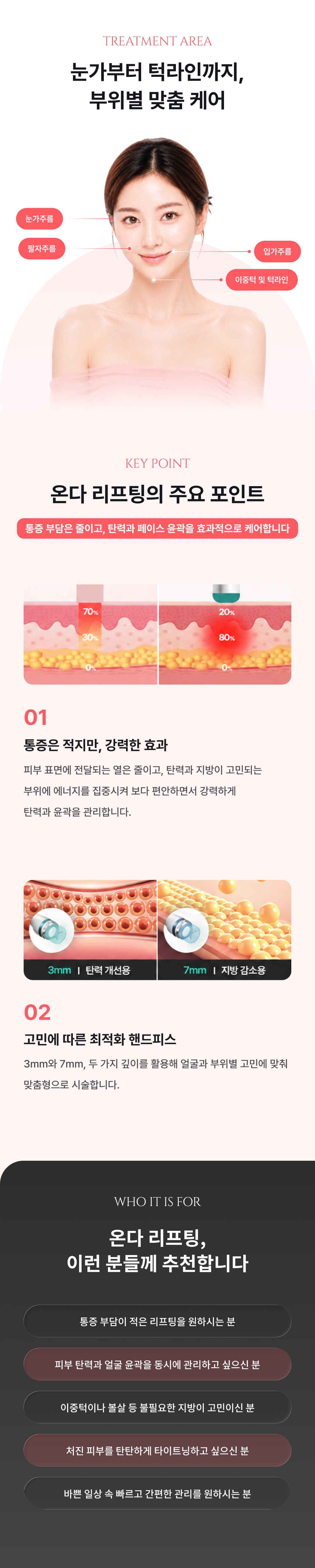 디오레 페이스 온다 3