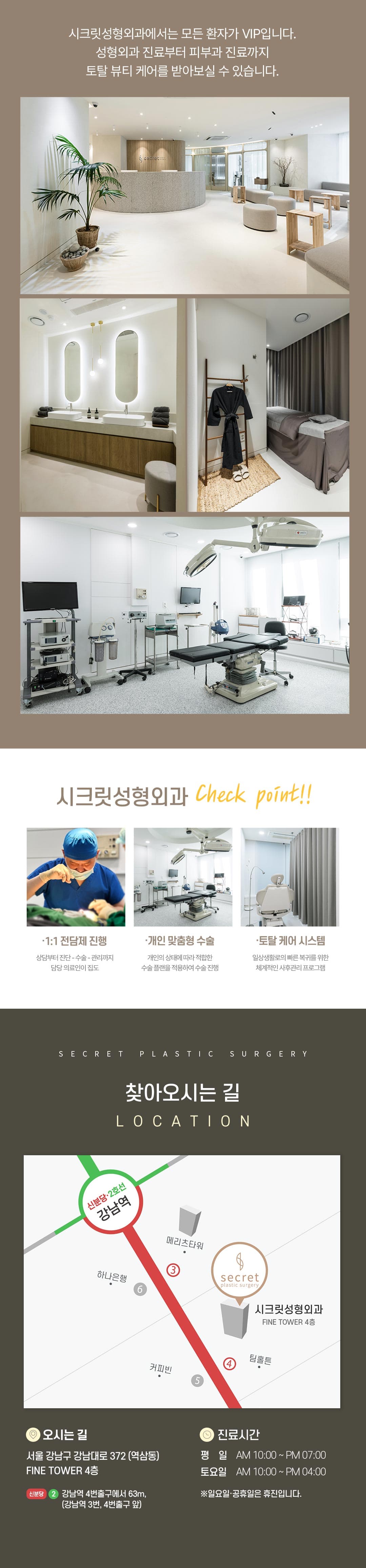 시크릿 앞트임복원 3