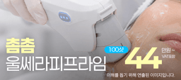 Cheongdam Ultherapy Prime Lifting Holy Land.