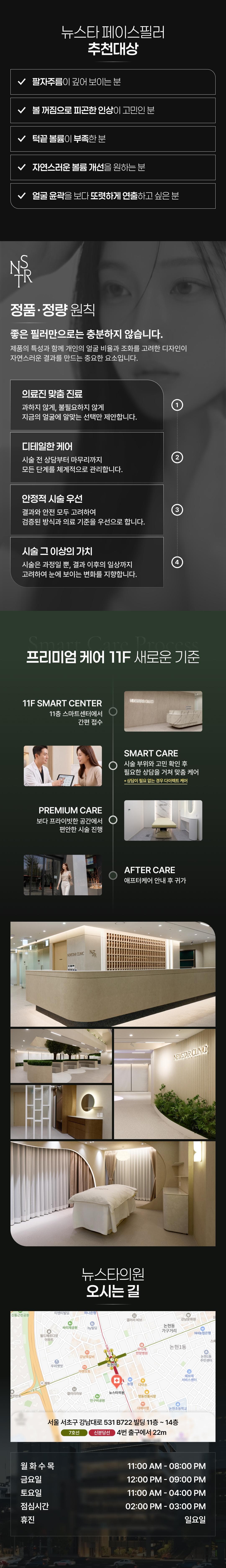 팔자, 볼, 턱 맞춤 페이스필러 첫방문 이벤트 3