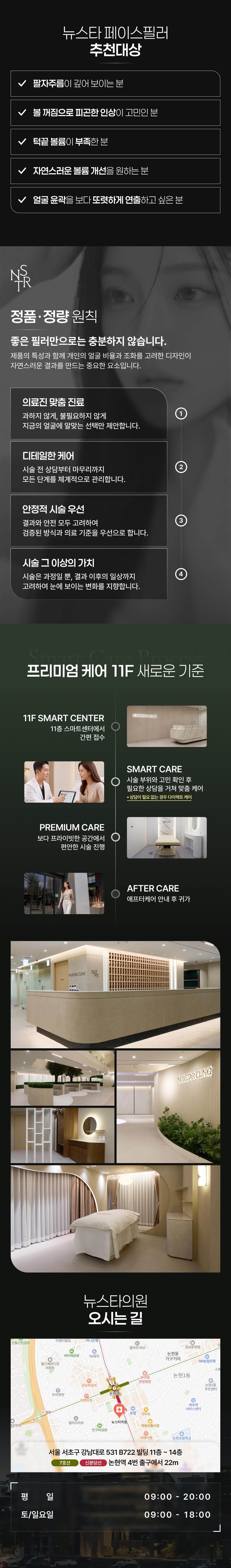 팔자, 볼, 턱 맞춤 페이스필러 첫방문 이벤트 3