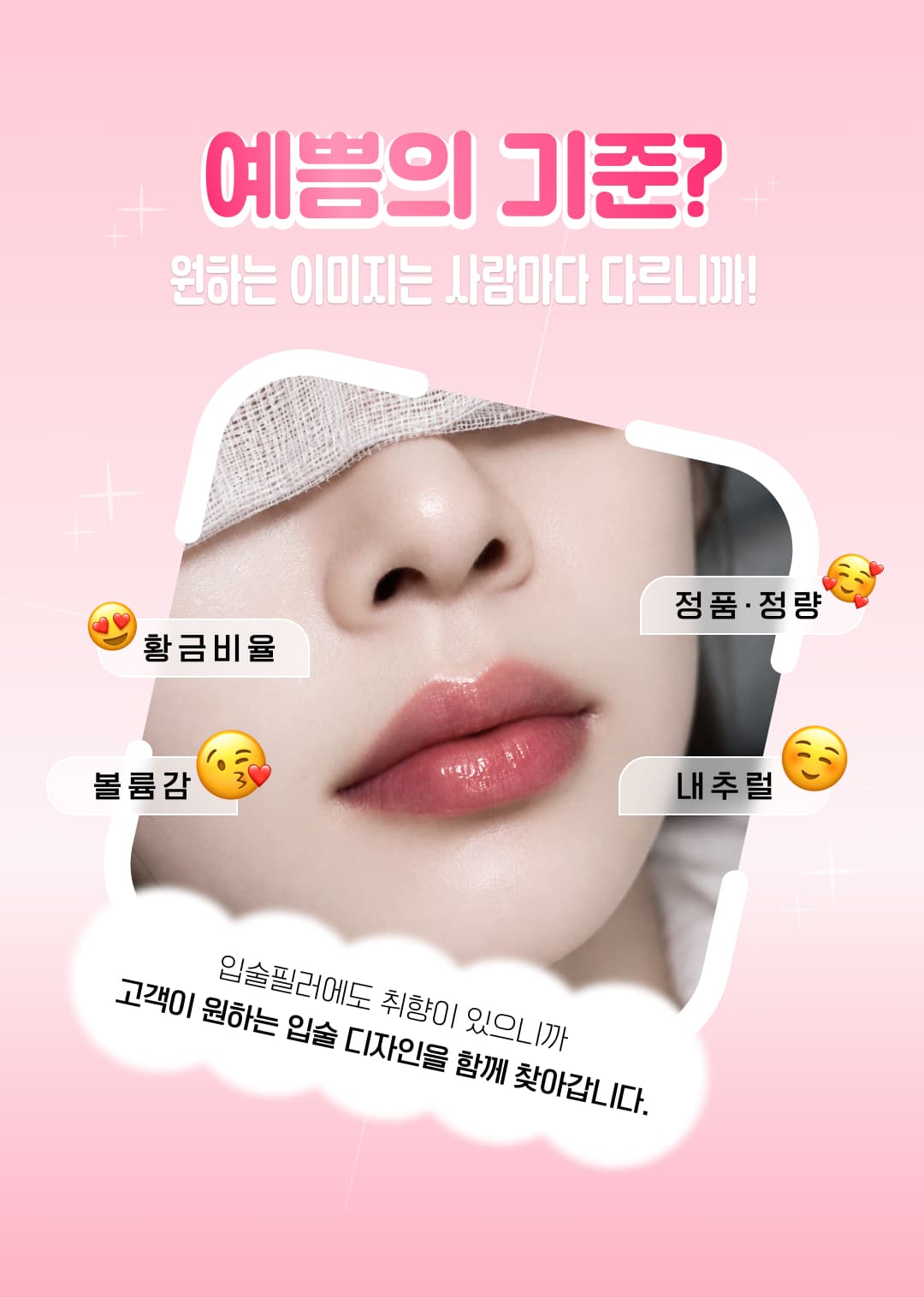 Newstar Lippenfiller, Mundwinkelfiller, Botox für die Mundwinkel, Botox zur Philtrumreduktion 5