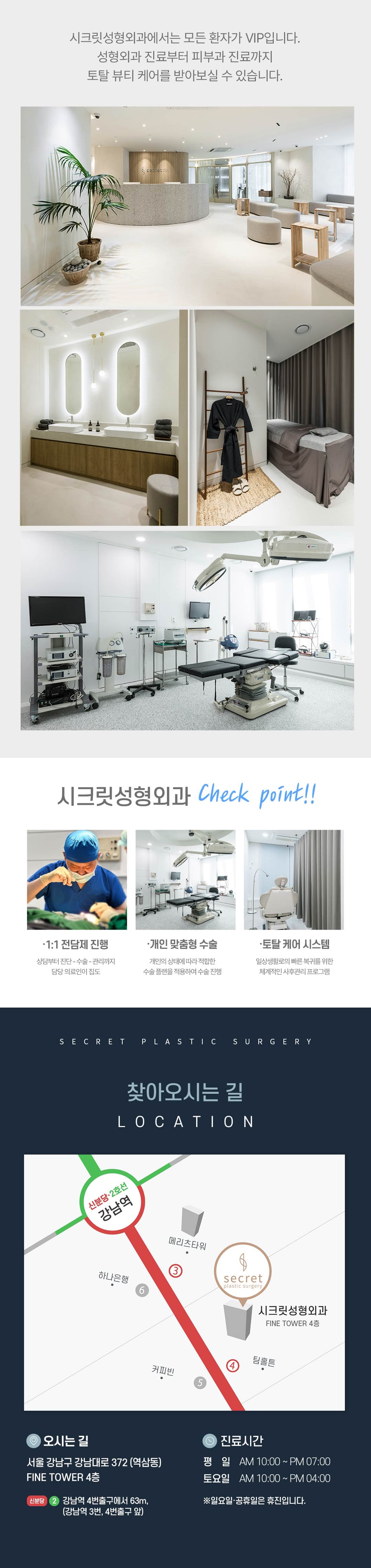 시크릿 앞트임 재복원 3