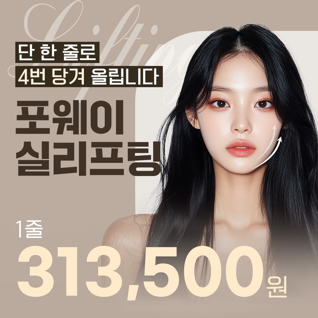 눈썹거상