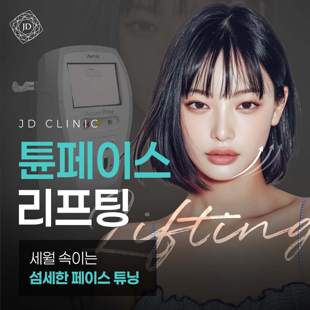 울쎄라 300샷+ 트리니티