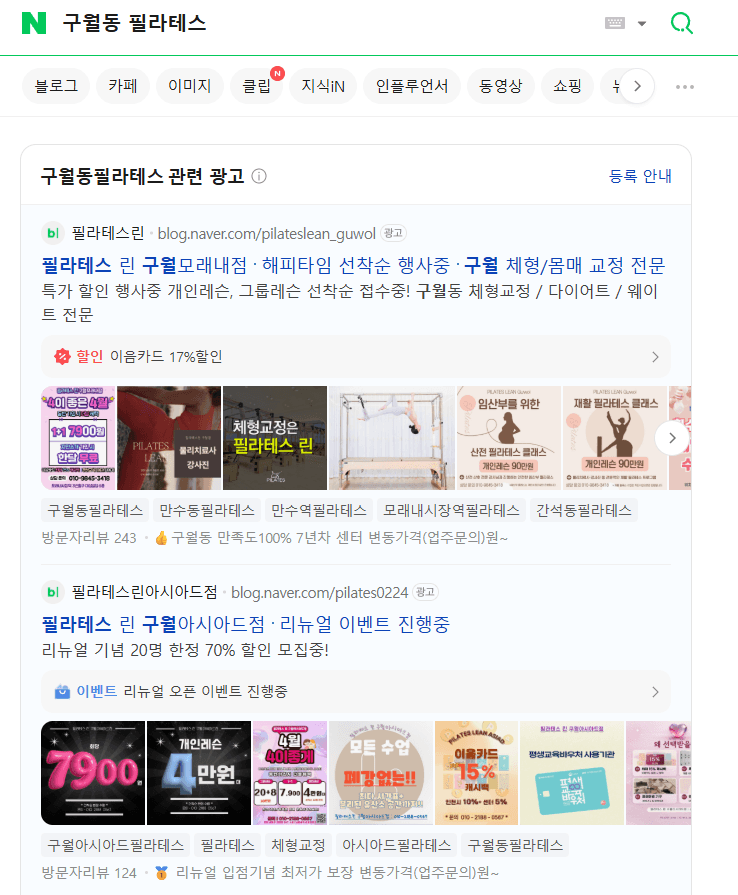 구월동 필라테스 해볼만 한가요? 1