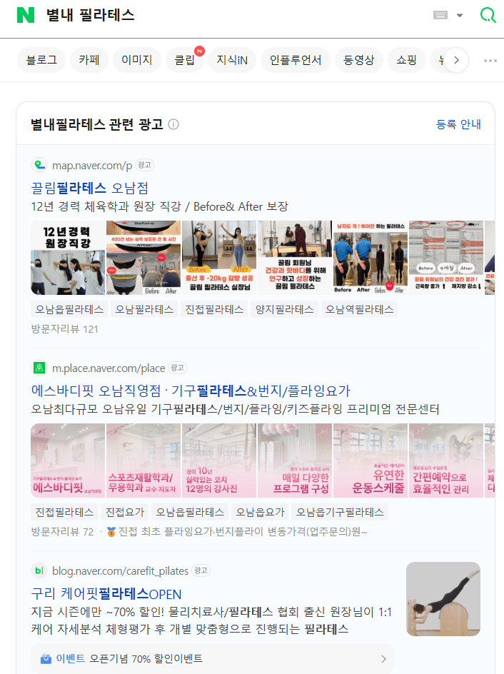 별내 필라테스 어렵지 않나요? 1