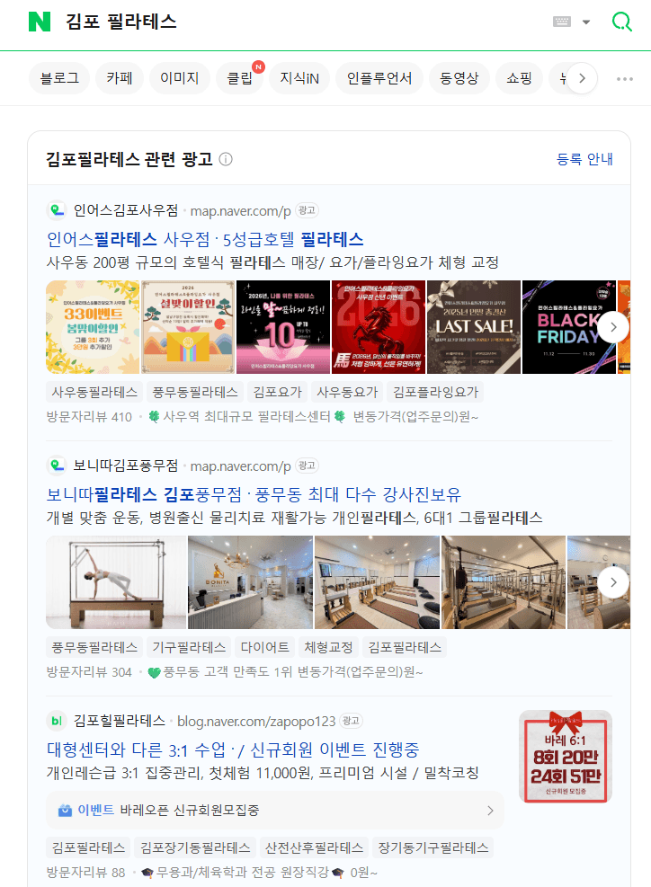 김포 필라테스 부종 개선도 될까요? 1