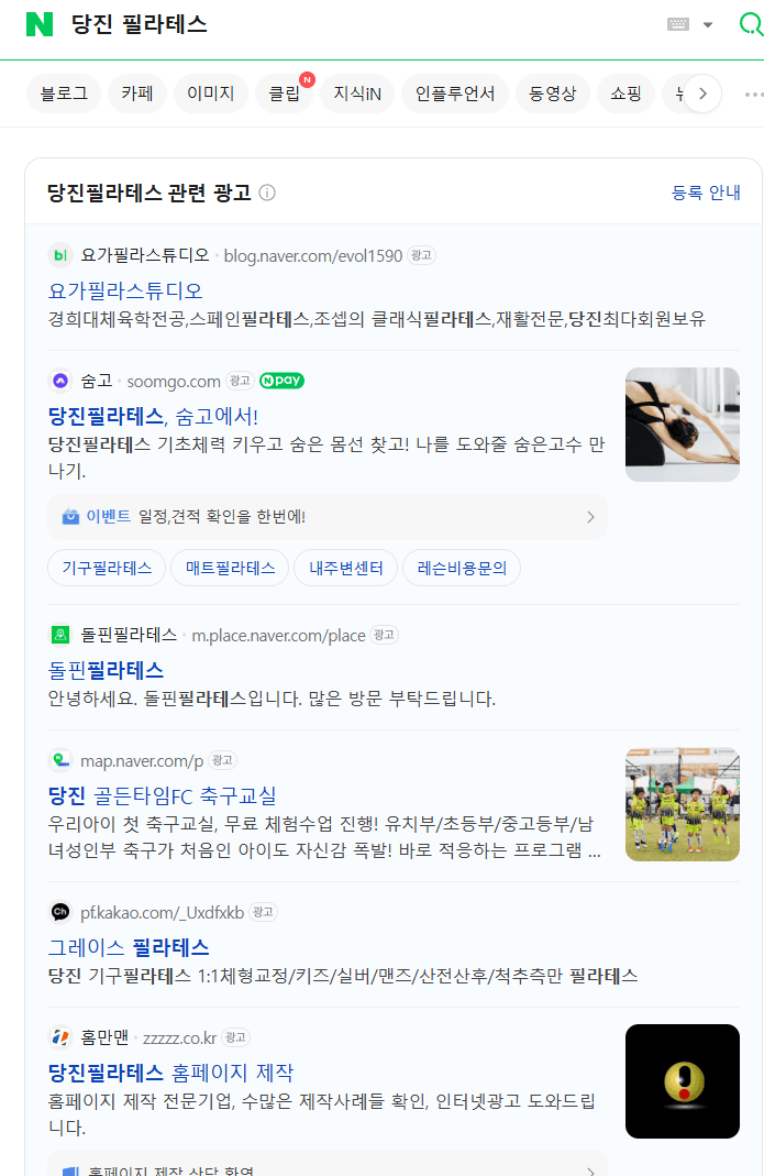 당진 필라테스 너무 고민되네요 1