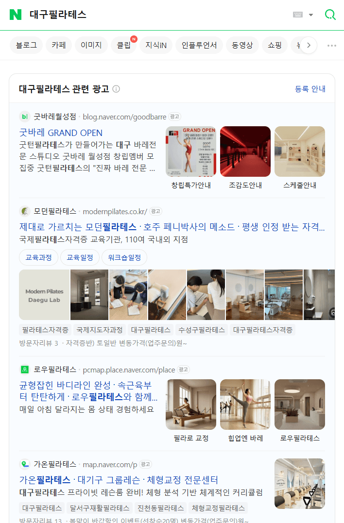 대구 필라테스 체질에 도움 되나요? 1