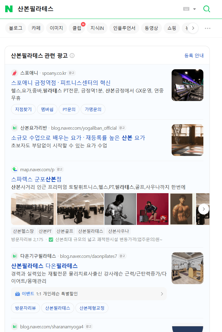 산본 필라테스 해볼까 고민.. 1