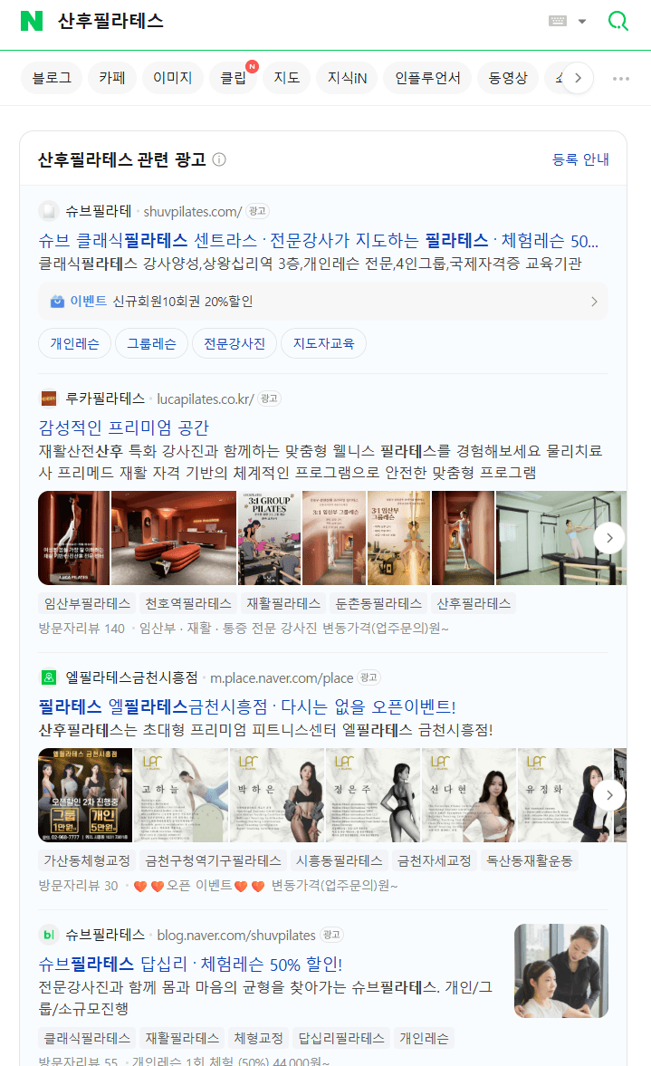 산후 필라테스 체형 교정 효과 1