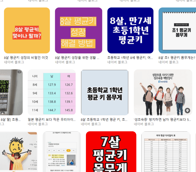 8살 평균키 한참 못 미치는 아들, 어디서 정보 얻어야 하나요? 1