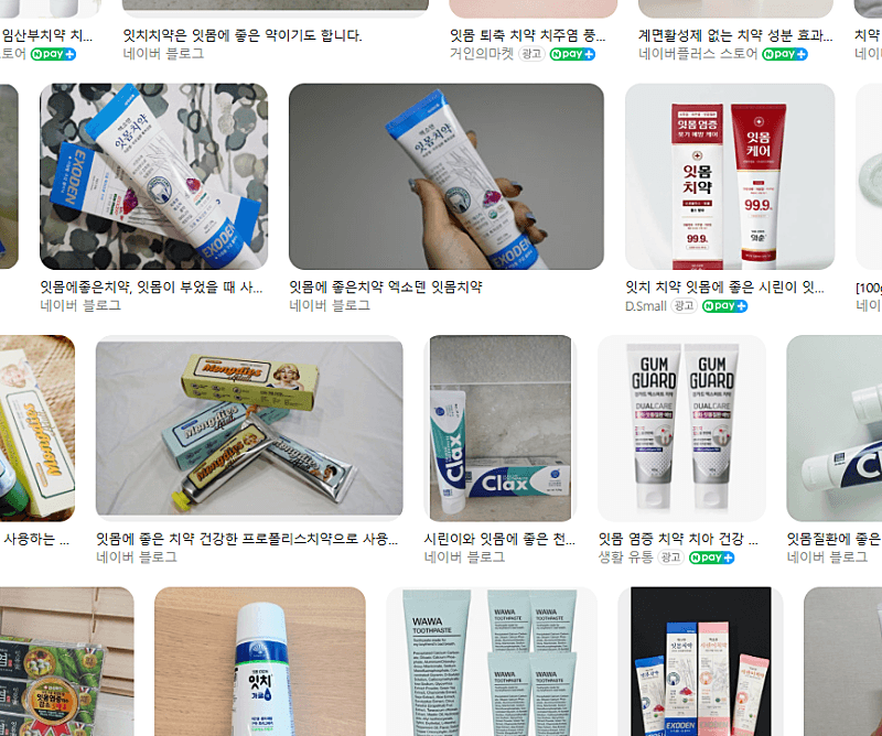 잇몸에 좋은 치약 추천 받아도 다 거기서 거기 1