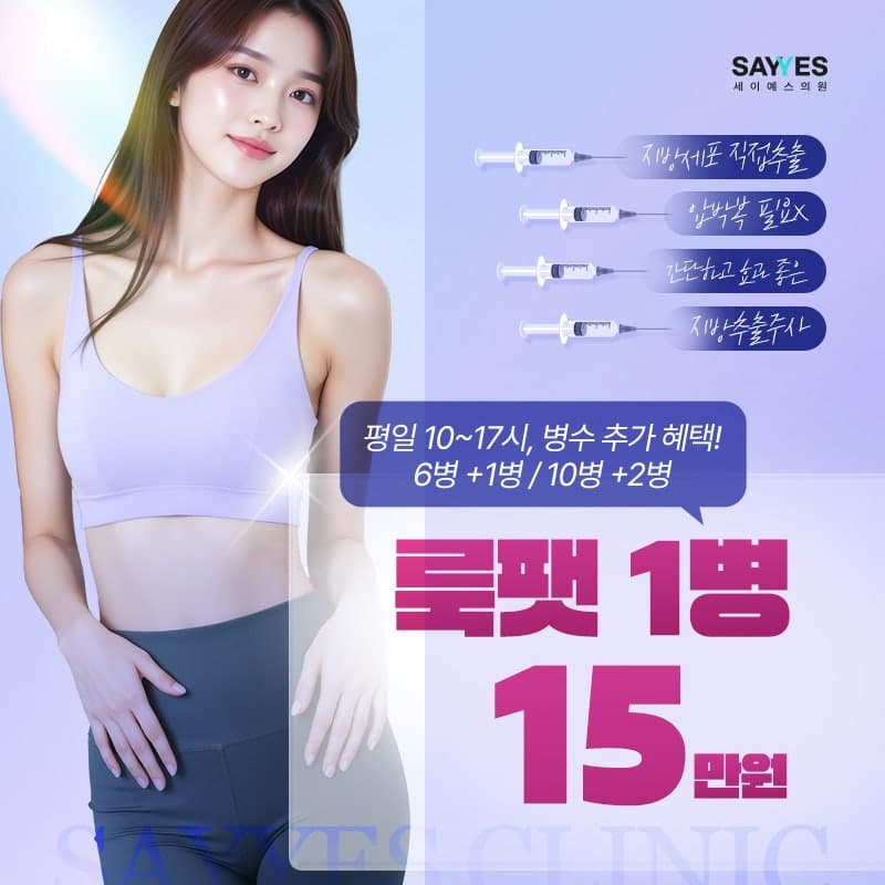 허벅지지방흡입가격 부담 줄인 지방추출주사 세달차 후기 전후 1