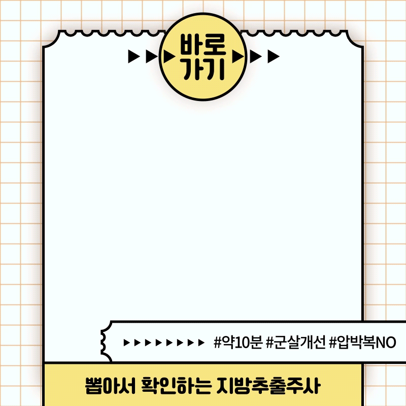 허벅지지방흡입가격 부담 줄인 지방추출주사 세달차 후기 전후 4