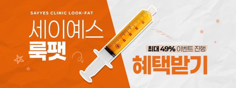 허벅지지방흡입가격 부담 줄인 지방추출주사 세달차 후기 전후 8