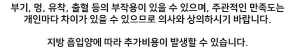 허벅지지방흡입가격 부담 줄인 지방추출주사 세달차 후기 전후 10