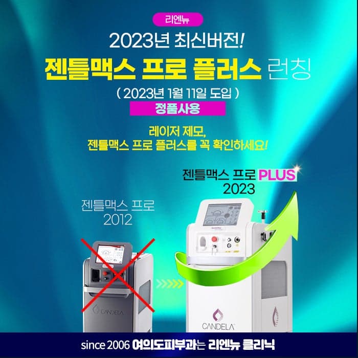 여의도역 피부과 레이저제모 알고 효과있게 2