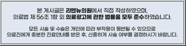 여의도역 피부과 레이저제모 알고 효과있게 13