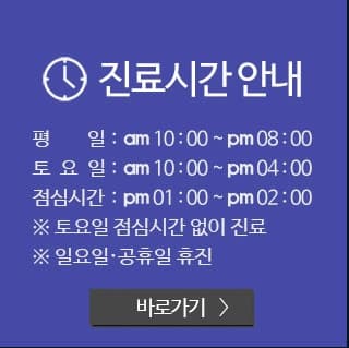 여의도역 피부과 레이저제모 알고 효과있게 8