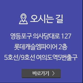 여의도역 피부과 레이저제모 알고 효과있게 9