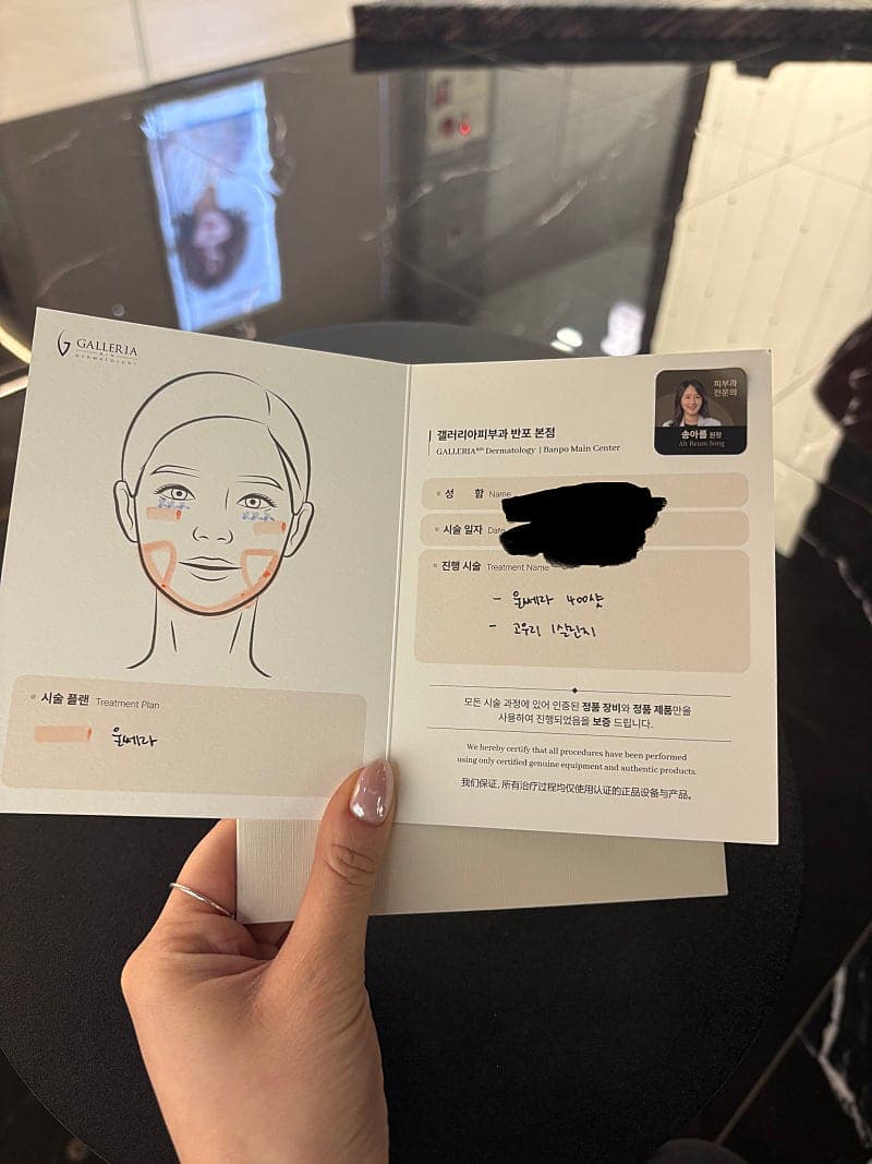리프팅+피부결관리는 울쎄라 고우리 조합이 최고인듯ㄷㄷ 1