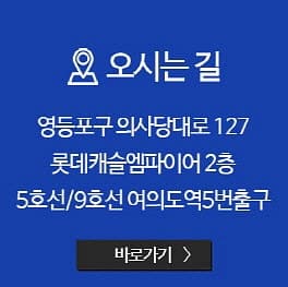 영등포 탈모 치료를 더늦기전에 12