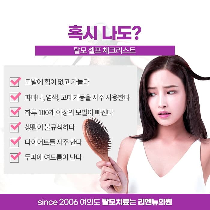 영등포 탈모 치료를 더늦기전에 5