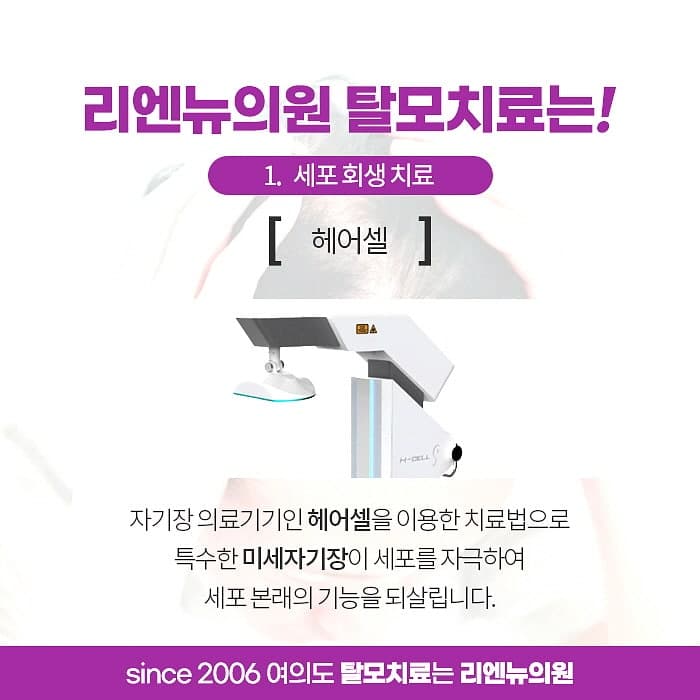 영등포 탈모 치료를 더늦기전에 6