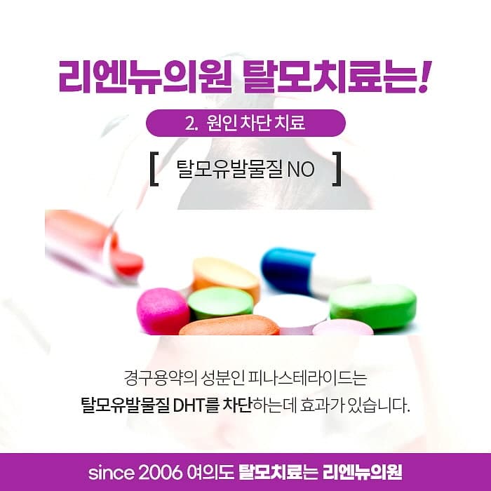 영등포 탈모 치료를 더늦기전에 7