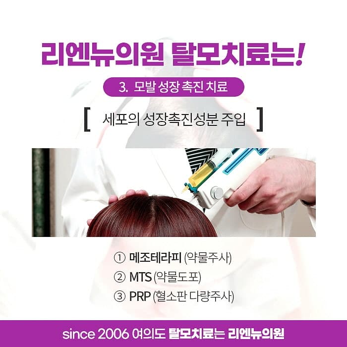 영등포 탈모 치료를 더늦기전에 8