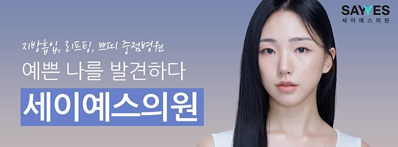 이마지방이식 관자놀이, 눈밑 포함한 얼굴지방이식후기 전체 80만원대로 가능 8