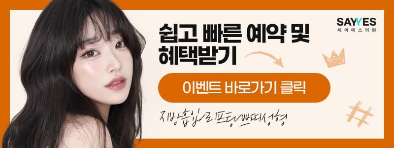턱라인리프팅 브이라인 안면거상술비용 낮춘 미니거상가격 5