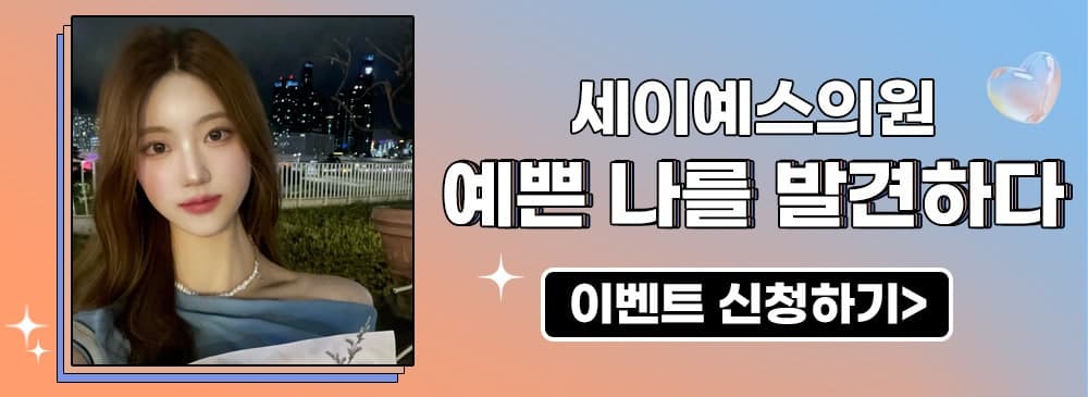 풀페이스지방이식 유지기간 이마자가지방이식 가격 포함 89만원임 2