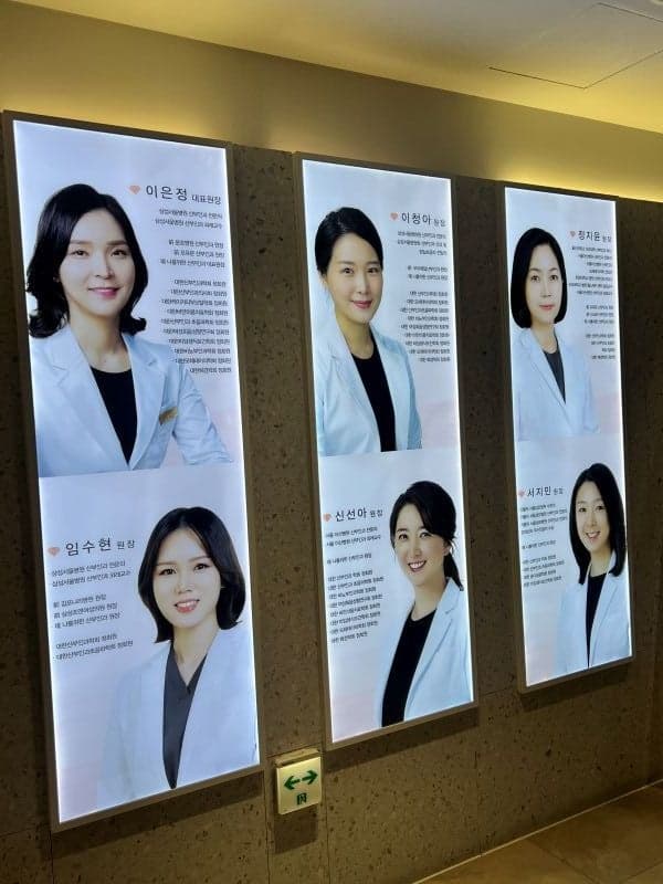 여의사산부인과에서 질쎄라 하고 온 후기입니다!! 1