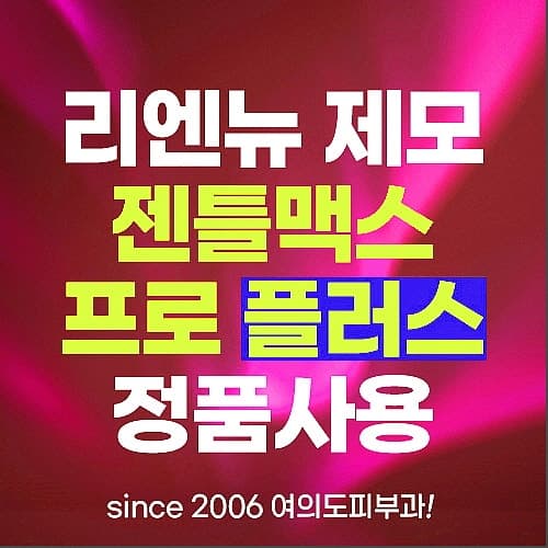 여의도 피부과 레이저제모 좋은듯 1