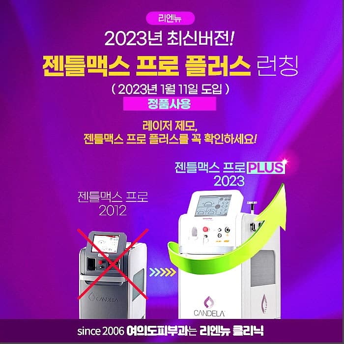여의도 피부과 레이저제모 좋은듯 2