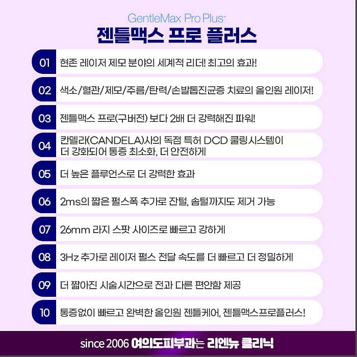 여의도 피부과 레이저제모 좋은듯 4