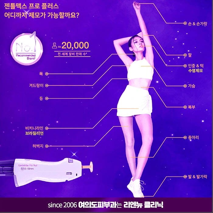 여의도 피부과 레이저제모 좋은듯 5