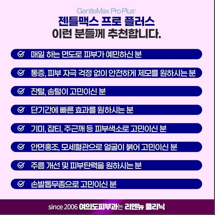여의도 피부과 레이저제모 좋은듯 7