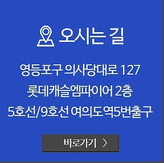 여의도 피부과 레이저제모 좋은듯 10