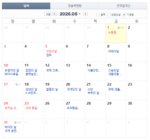 5월 쉬는 날 정리 1