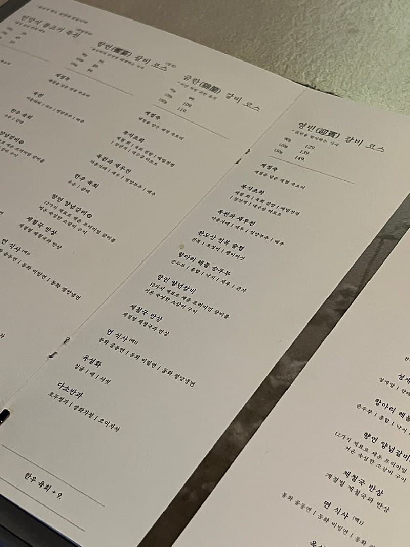 선릉 피로연 장소ㅎㅎ 양가 어른들께 칭찬받은 '동화고옥 선릉점' 솔직 후기 2