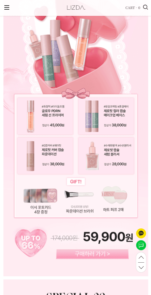 청담프라이머 아시는 분? 리즈다 할인해요! 1