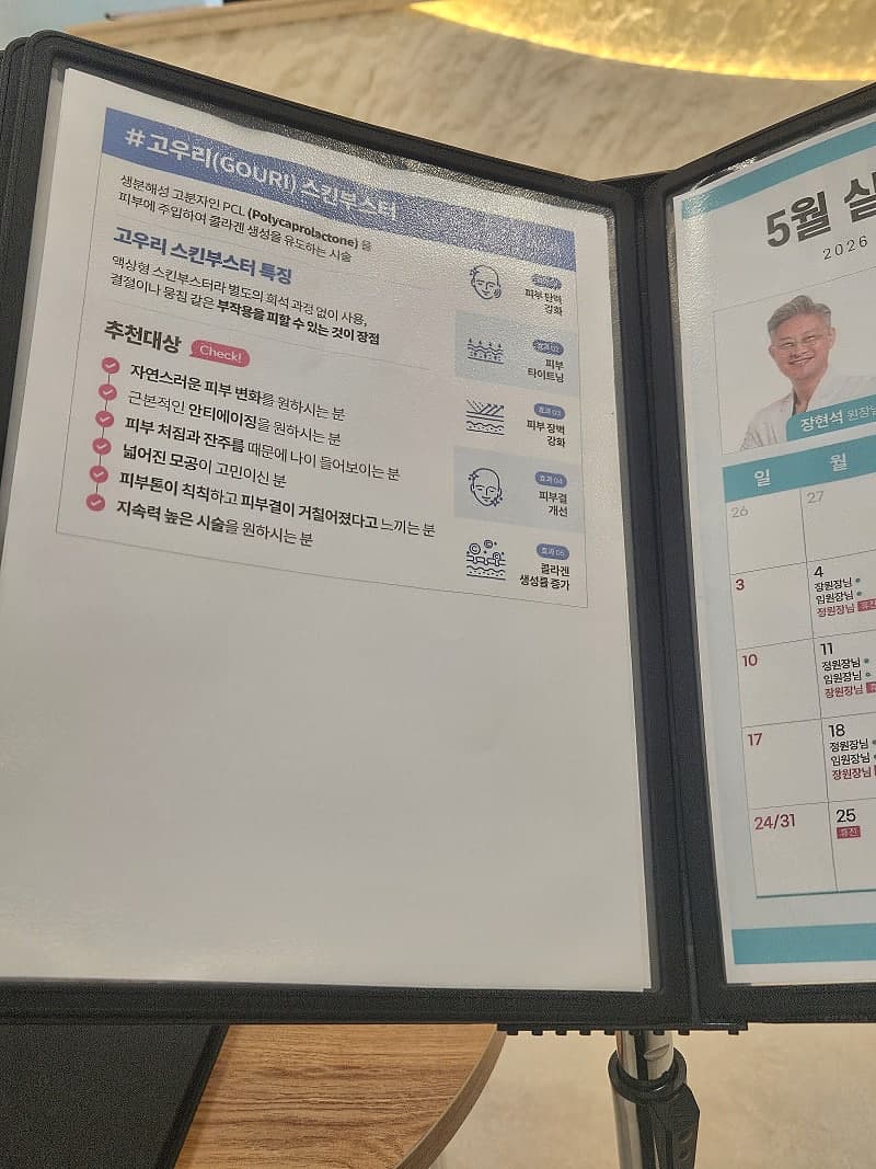 창원상남동피부과 실로스 스킨부스터 받고 나서 솔직한 얘기 1
