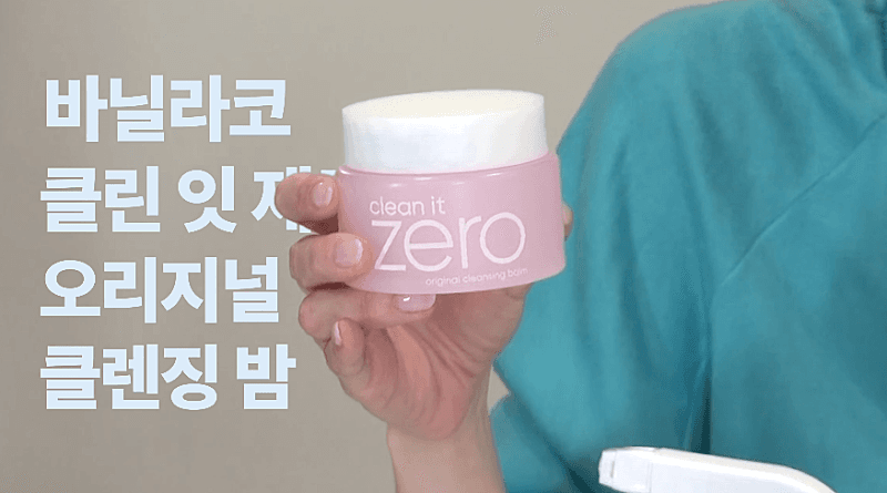 펌) 전소미 여름 애장템 리스트 6
