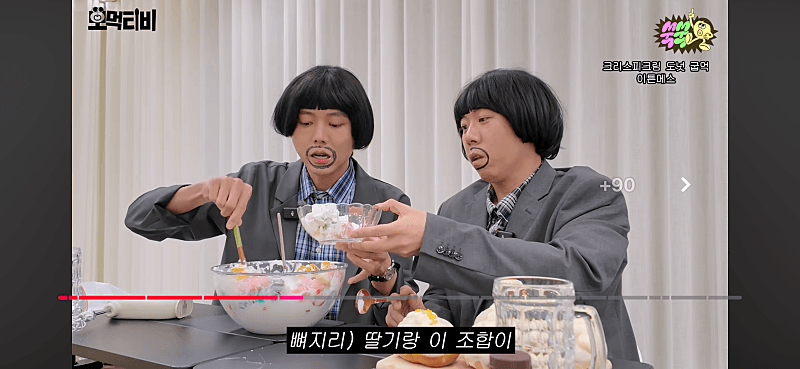 쑥쑥 양세찬 ㅋㅋㅋㅋㅋ 2