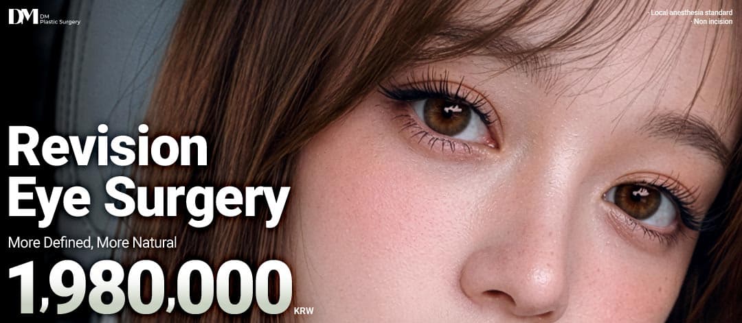 (Non Incision) Revision Double eyelid Surgery